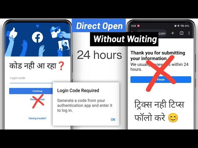 How to Login Facebook account Without Login Code 2024 | 2 Factor authentication fb code not received