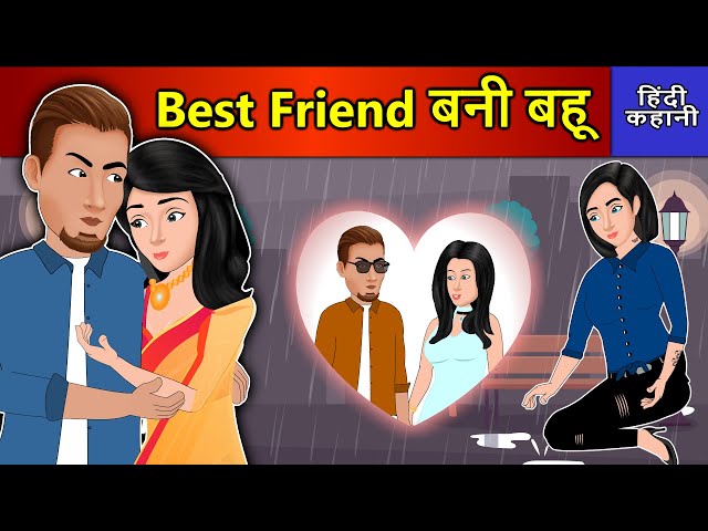 Hindi Story Best Friend बनी बहू: Saas Bahu Ki Kahaniya | Moral Stories | Kahani Ghar Ghar Ki