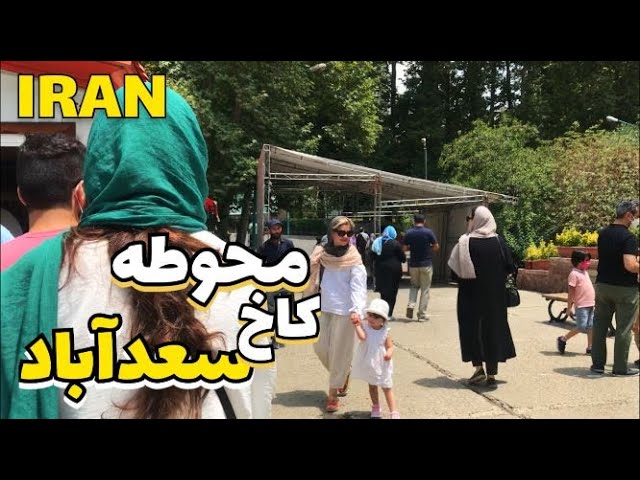 IRAN - Walking in Tehran City Summer 2022 in Saad Abad Palace ایران