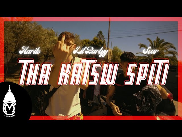 Harito x Lil Barty x Scar - Tha Katsw Spiti (Official Music Video)