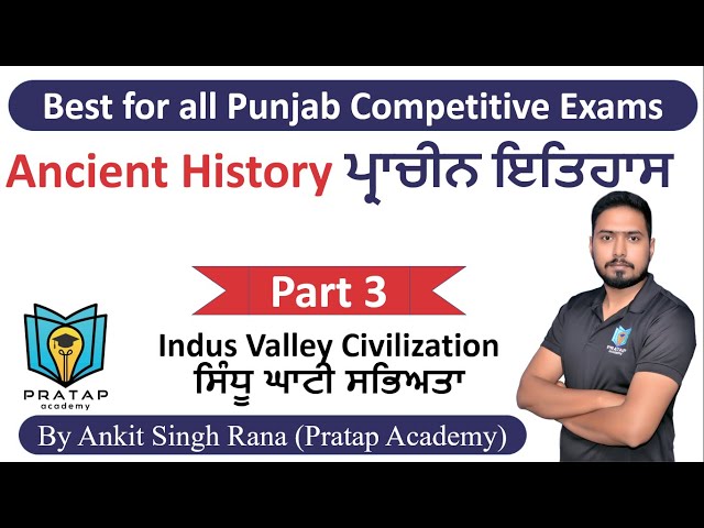 Indian History for Punjab Competitive Exams | ਭਾਰਤ ਦਾ ਇਤਿਹਾਸ | Indus Valley Civilization ਸਿੰਧੂ ਘਾਟੀ