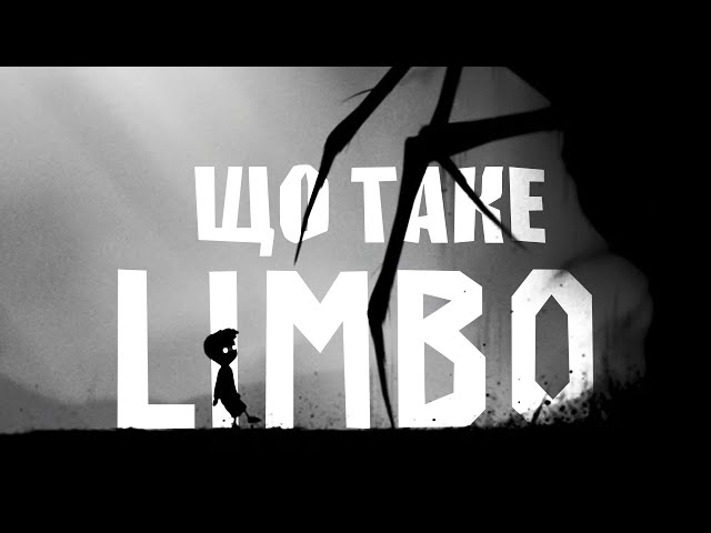 Що таке LIMBO. Первісток Playdead | Історія розробки