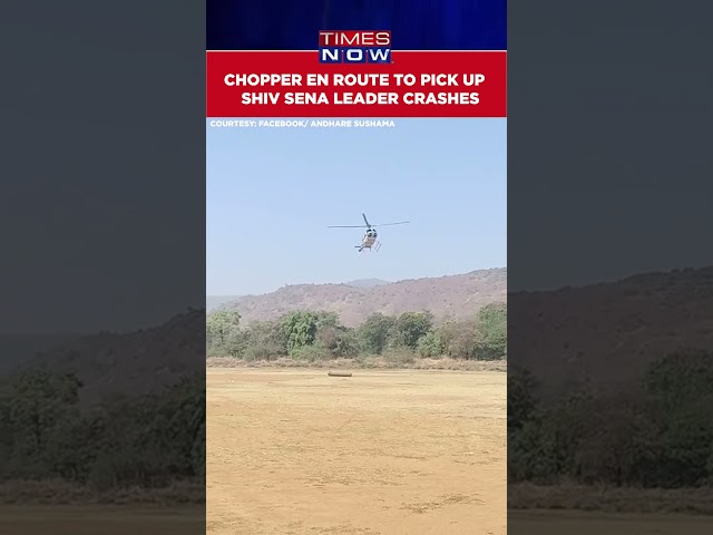 Maharashtra: Chopper En Route To Pick Up Shiv Sena Leader Crashes, Pilot Survives | Watch #shorts