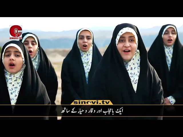 Farsi Song about Imam Mahdi as || By Daughters of Revolution