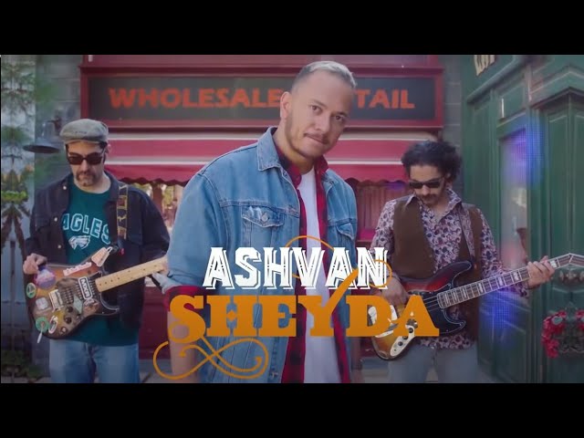 Ashvan - Sheyda - Official Video |  اشوان - موزیک ویدیو شیدا