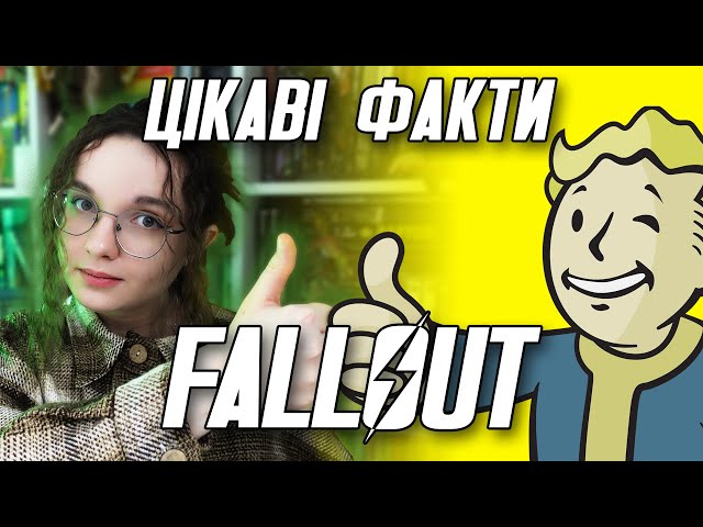 Секрети і Деталі Fallout: Тодд Говард - Наполеон, і до чого тут писанка!  | Бюро Деталей