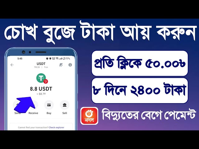 New Online Income Site 2024 | Earn 230 Taka Perday Payment Nagad | Online Earning 2024 | ফ্রি ১০০০৳