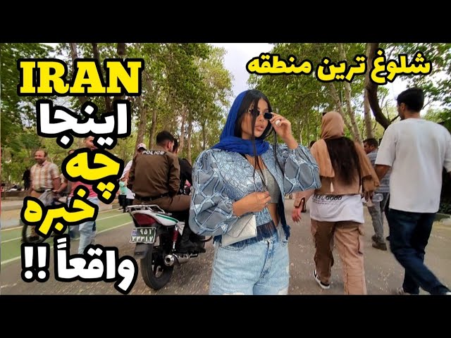 HERE IS THE REAL IRAN NOW 🇮🇷 Atmosphere of the streets of KARAJ  ایران