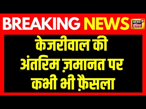 Arvind Kejriwal Latest  News Update
