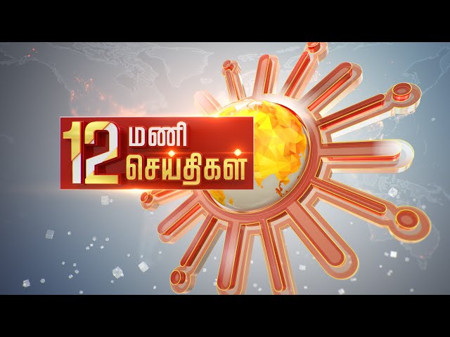 Headlines Now | Noon 12 PM | 09-05-2024 | Sun News | Tamil News Today | Latest News