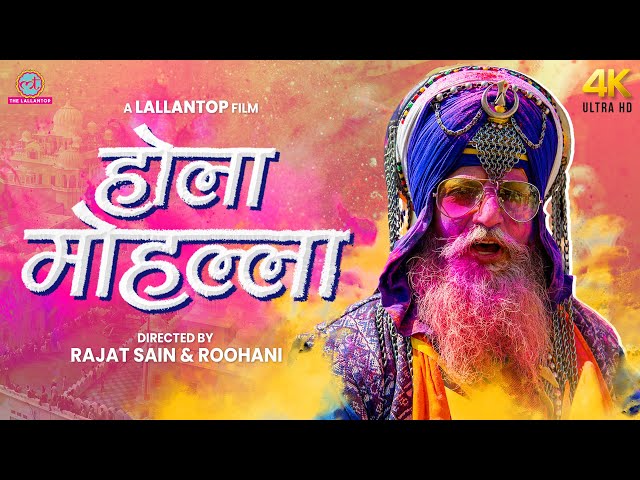 Hola Mohalla Anandpur Sahib Documentary 4K | Holi Festival | Sikh | Rajat Sain & Roohani | LT FIlms