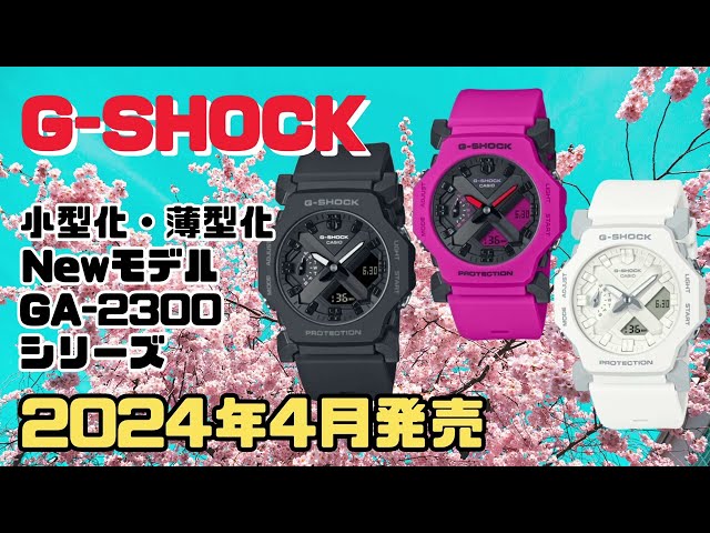 Gショック 小型化モデル GA-2300-1AJF アナログ・デジタル腕時計メンズ  2024年４月発売
