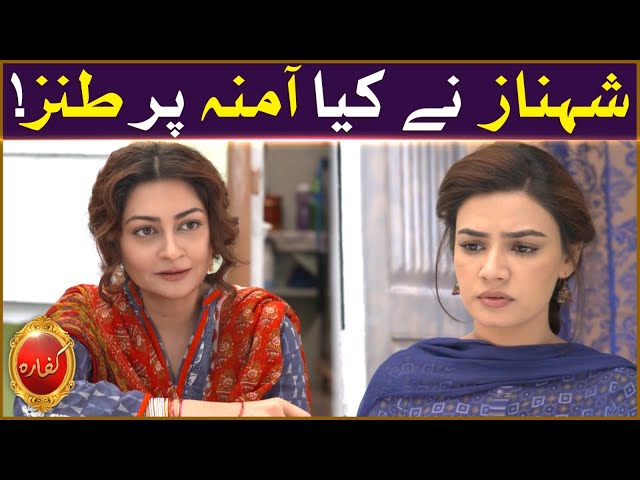 Shehnaz Ne Kya Amna Par Tanz! | Kaffara | Drama | BOL Entertainment