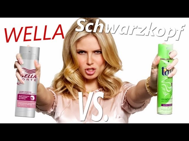 Wella или Schwarzkopf? Лак для волос