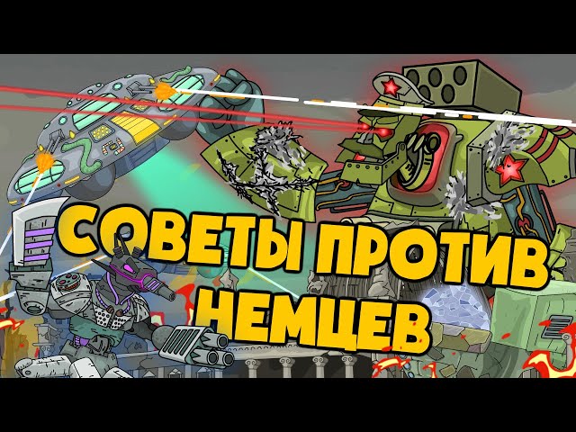 All episodes: Confrontation of the Soviets against the German expansion. Cartoon about tanks