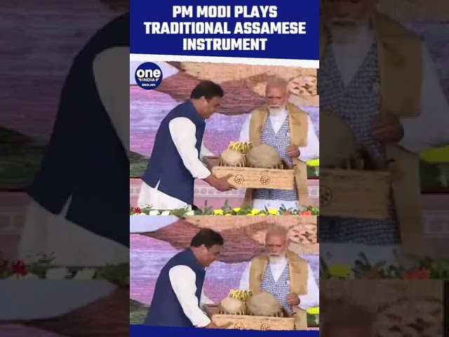 PM Modi tries his hands on a traditional instrument during a public rally in Nalbari | Oneindia News