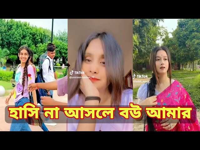 Bangla 💔 Tik Tok Videos | চরম হাসির টিকটক ভিডিও (পর্ব- ৬৯) | Bangla Funny TikTok Video | SBF TIKTOK