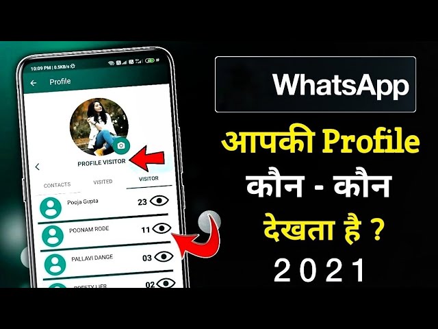 Aapki WhatsApp Profile Kon Kon Dekhta Hai 2021 ? Who Visited My WhatsApp Profile 2021 ?