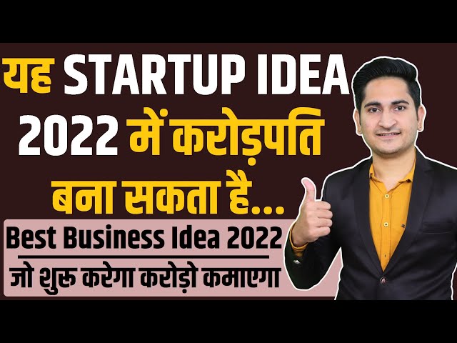 जो शुरू करेगा करोड़ो कमाएगा💰🤑, New Business Ideas 2022, Small Business Ideas, Low Investment Startup