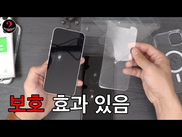 DON'T remove a screen protector before watching this