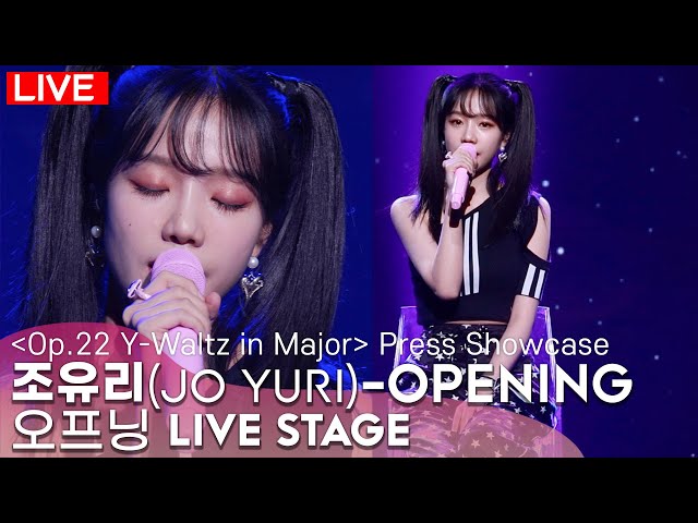 [LIVE] 조유리(Jo Yuri) 'OPENING' B-Side Track Stage | OP.22 Y-WALTZ : in Major Media SHOWCASE