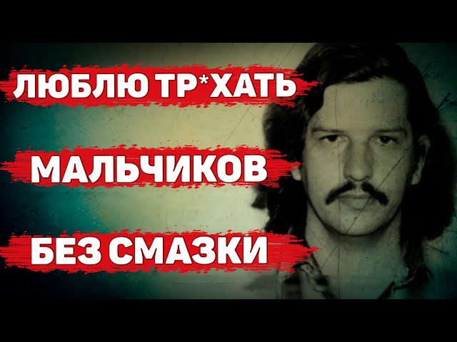 THE HIGHWAY KILLER. Case of maniac William Bonin | Unsolved mysteries