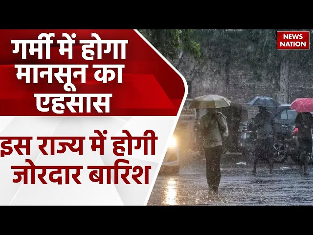 Weather News:  Madhya Pradesh में बारिश का दौर जारी, मौसम विभाग ने जारी किया अलर्ट