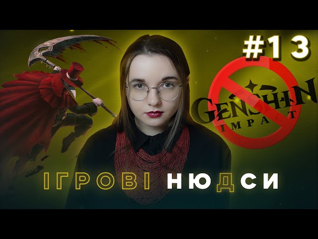 MiHoYo підтримує війну, Ghostrunner Українською та демо Crowsworn | Ігрові ню(д)си від Nikattica