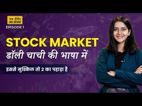 Jab Demat | Stock Market For Beginners