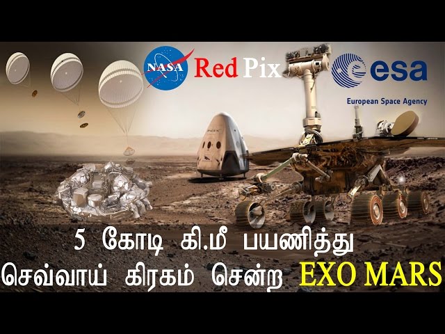 5கோடி கீ.மீ பயணித்து செவ்வாய் கிரகம் சென்ற EXO MARS Documentary In Tamil