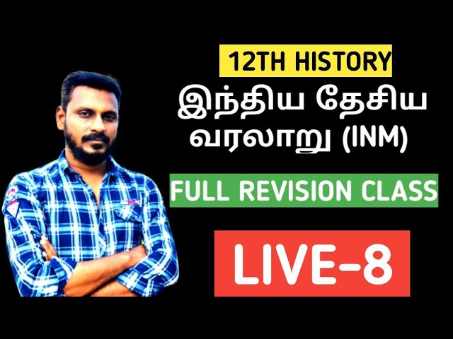 🔴LIVE ⭐INM REVISION 🎯 VIDEO-8🏆