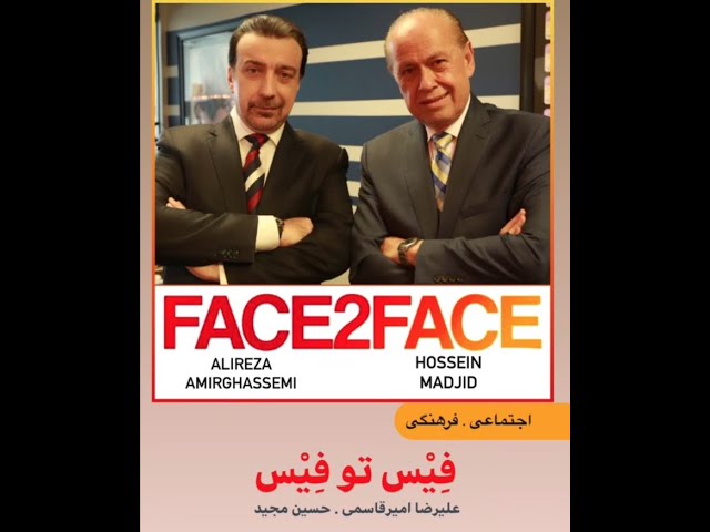 Face2Face with Alireza Amirghassemi and Hossein Madjid ... February 20, 2021