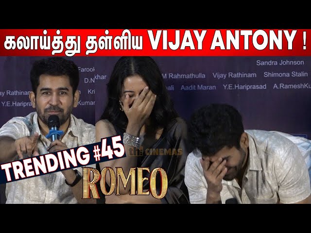 Reportersஐ பங்கம்🤣😂 பண்ணிய Vijay Antony ! Vijay Antony Jolly Q&A | Romeo Press Meet