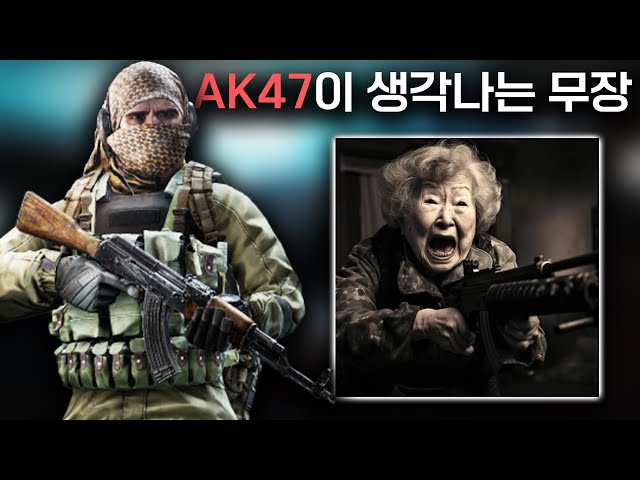 요즘 한국에서 인기 있는 AK-47를 듣고 나서 생각난 무장 세팅 ㅋㅋ / 타르코프