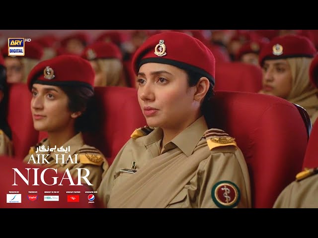 Welcome to Army Medical College | Mahira Khan | Aik Hai Nigar