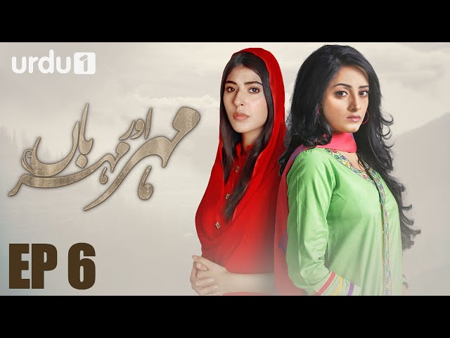 Meher Aur Meherban   - Episode 6 | Urdu 1 Dramas | Affan Waheed, Sanam Chaudhry, Ali Abbas