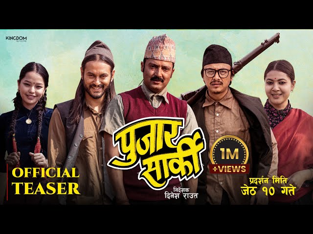 PUJAR SARKI || Movie Official Teaser || Aryan Sigdel, Pradeep Khadka, Paul Shah, Anjana, Parikshya