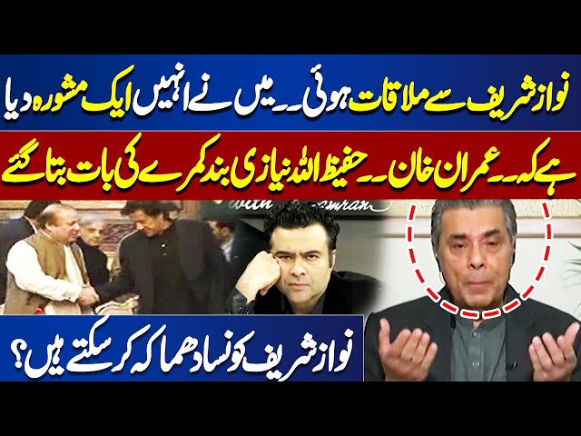 Hafeez Ullah Niazi Exclusive Analysis on Nawaz Sharif Future | On The Front With Kamran Shahid