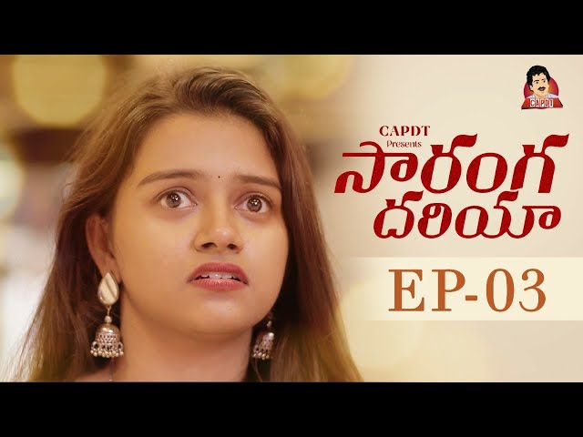 Saranga Dariya - Episode 03 || Telugu Web Series || CAPDT