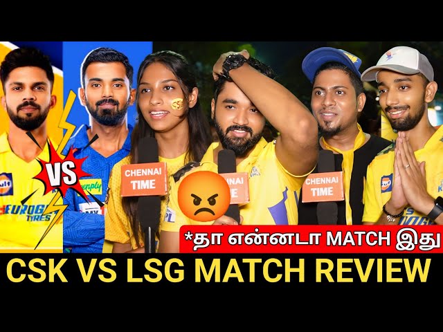 🔴CSK VS LSG Match public review | CSK Fans Disappointment 🥲| LSG VS CSK match review | IPL 2024