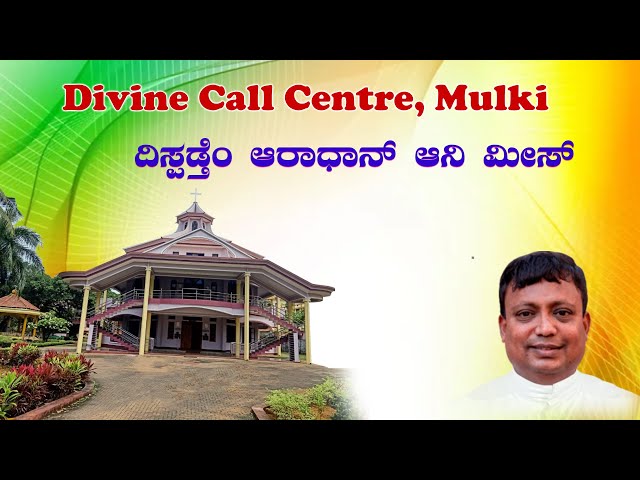 Adoration & Daily Mass 14 03 2024 by Rev.Fr. Walter Mendonca SVD at Divine Call Centre Mulki.