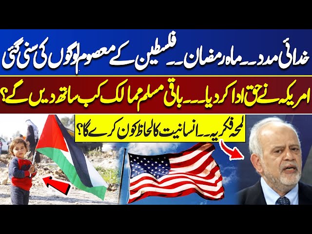 Good News For Palestine, America Spoke In The Favor Of Palestine | MUST WATCH!! | Think Tank
