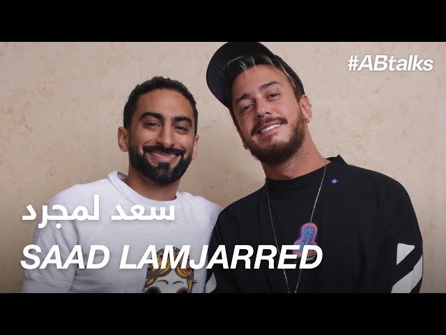 #ABtalks with Saad Lamjarred - مع سعد لمجرد | Chapter 15