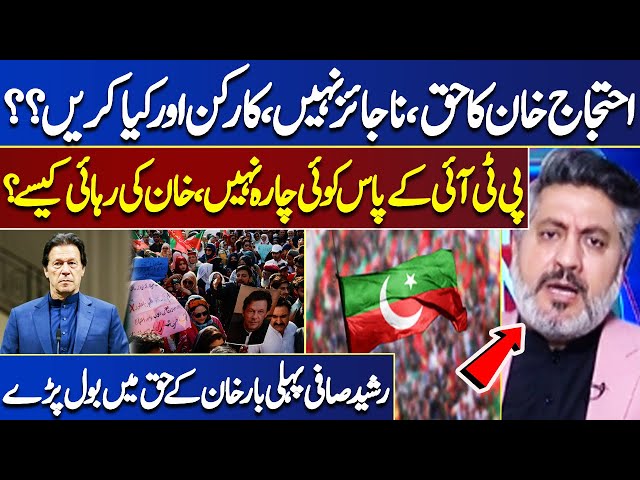 Imran Khan's Right To Protest Is Not Illegal, How To Release Imran Khan? | Think Tank