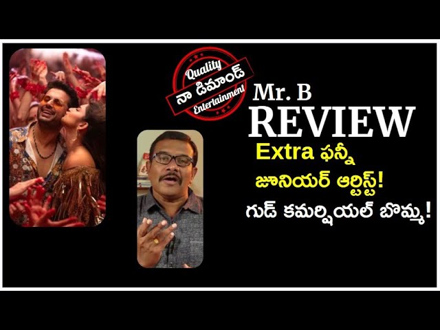Extra Ordinary Man Review | New Telugu Movie In Theaters | Nithiin | Sree Leela | Vamsi | Mr. B
