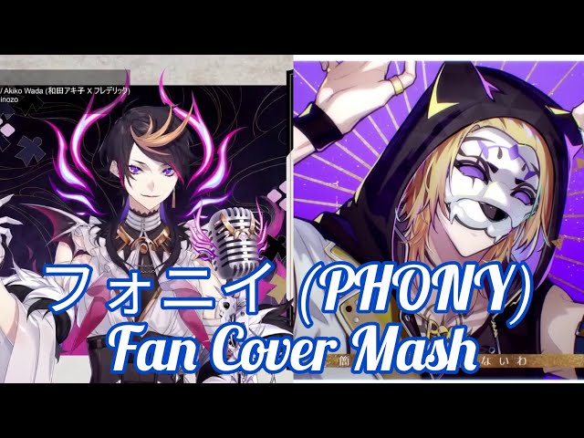 フォニイ (PHONY) Fan Cover Mash - Luca Kaneshiro🦁 x Shu Yamino 👟☯️  [NIJISANJI EN]