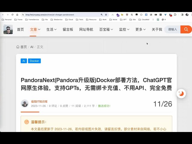 Docker部署PandoraNext，ChatGPT官网原生体验，支持GPTs，无需绑卡充值、不用API、完全免费