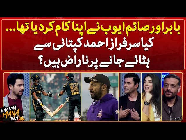Is Sarfraz Ahmed angry at being removed from captaincy - Haarna Mana Hay - Tabish Hashmi