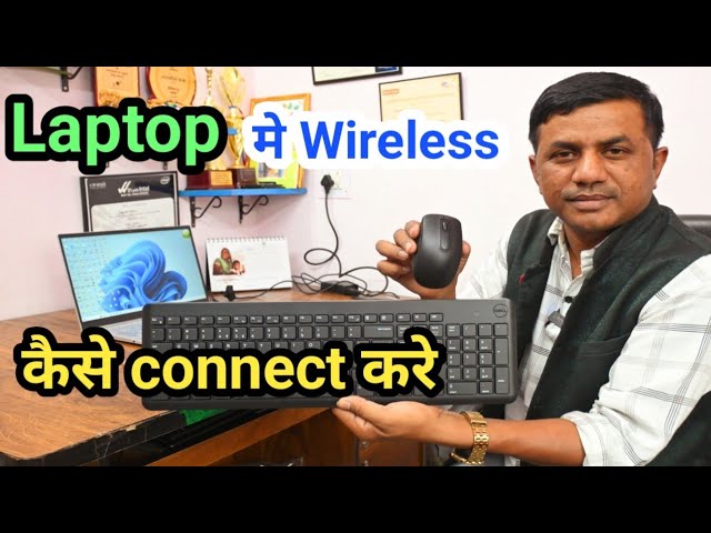 Laptop me Wireless Keyboard & Mouse kaise connect kare || #Dell#wirelesskeyboardandmouse