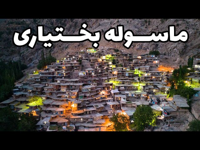 Iran, Stair Stepped Village  - روستای پلکانی سرآقا سید